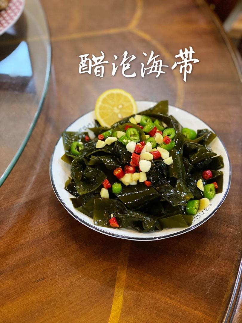 🍋醋泡海带