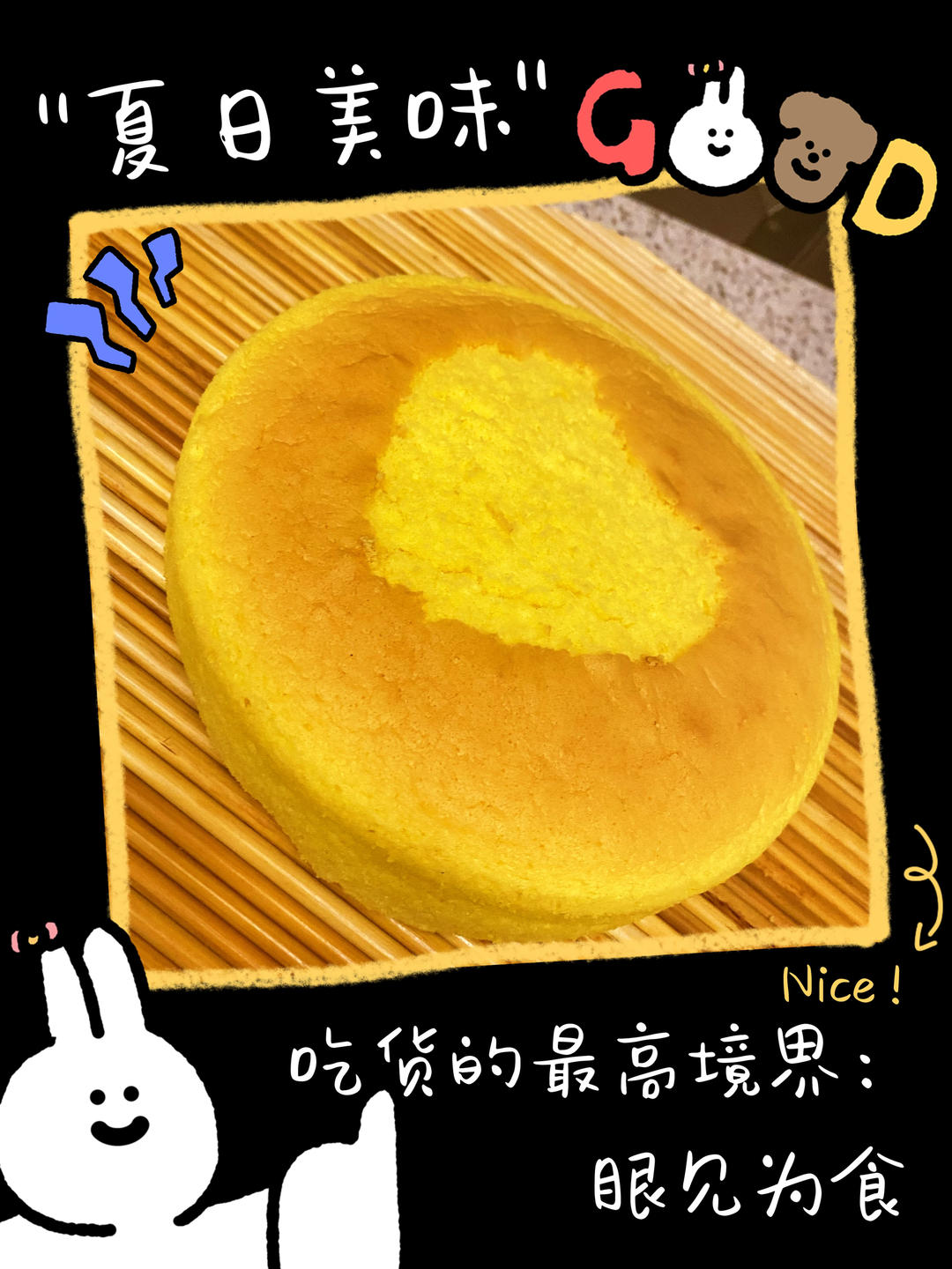 淡奶油蛋糕(消耗淡奶油秘方)—阿Q私家小厨