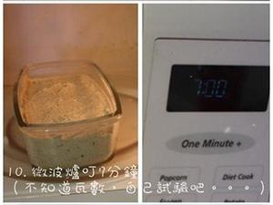 七分钟用微波炉做芝麻豆渣蛋糕的做法 步骤10