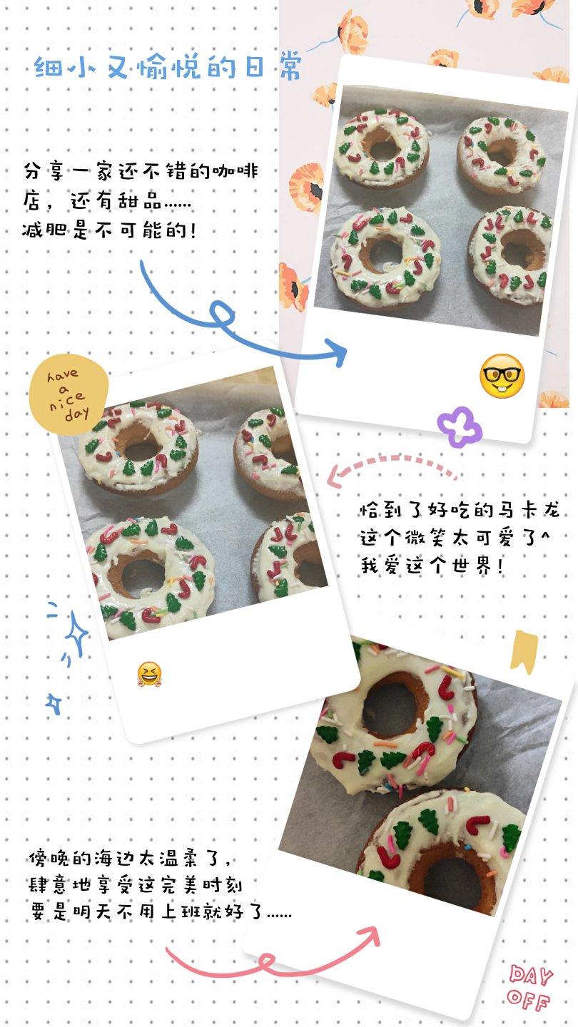 甜甜圈（家用烤箱版）