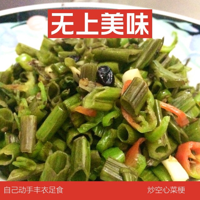 豆豉空心菜梗