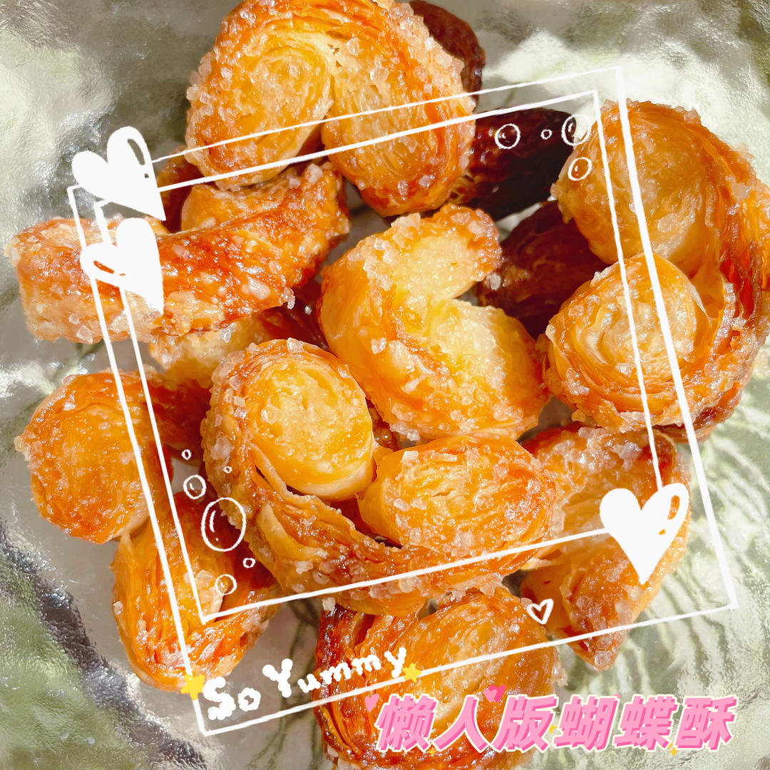 1分钟简单粗暴的蝴蝶酥