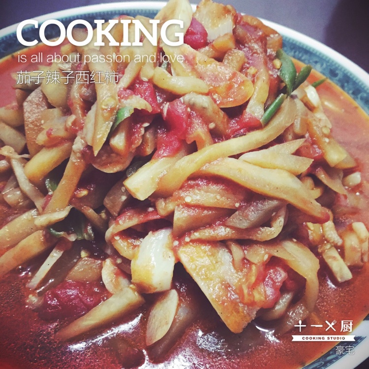 茄子辣子西红柿