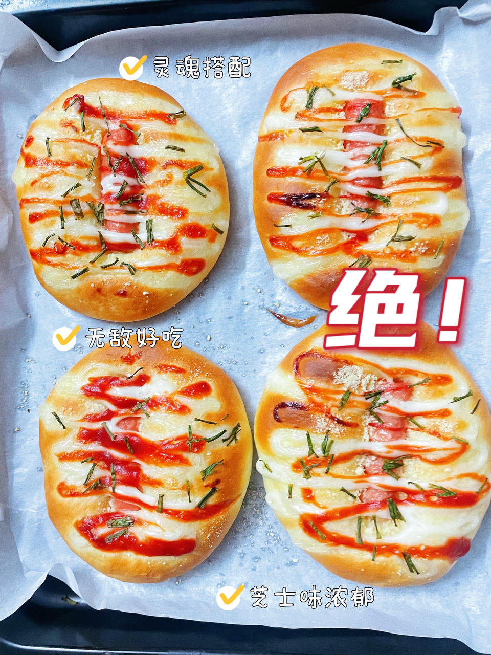 超松软的一发芝士香葱火腿沙拉面包|柔软拉丝|新手友好