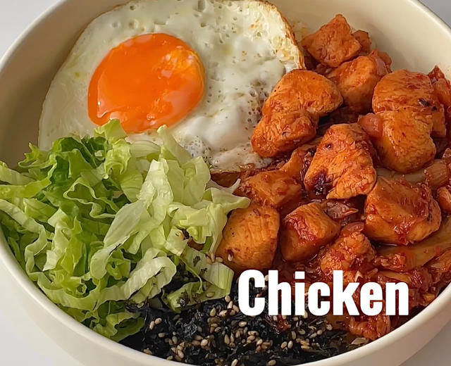 甜辣过瘾～低卡饱腹减脂‼️韩式鸡肉饭的做法