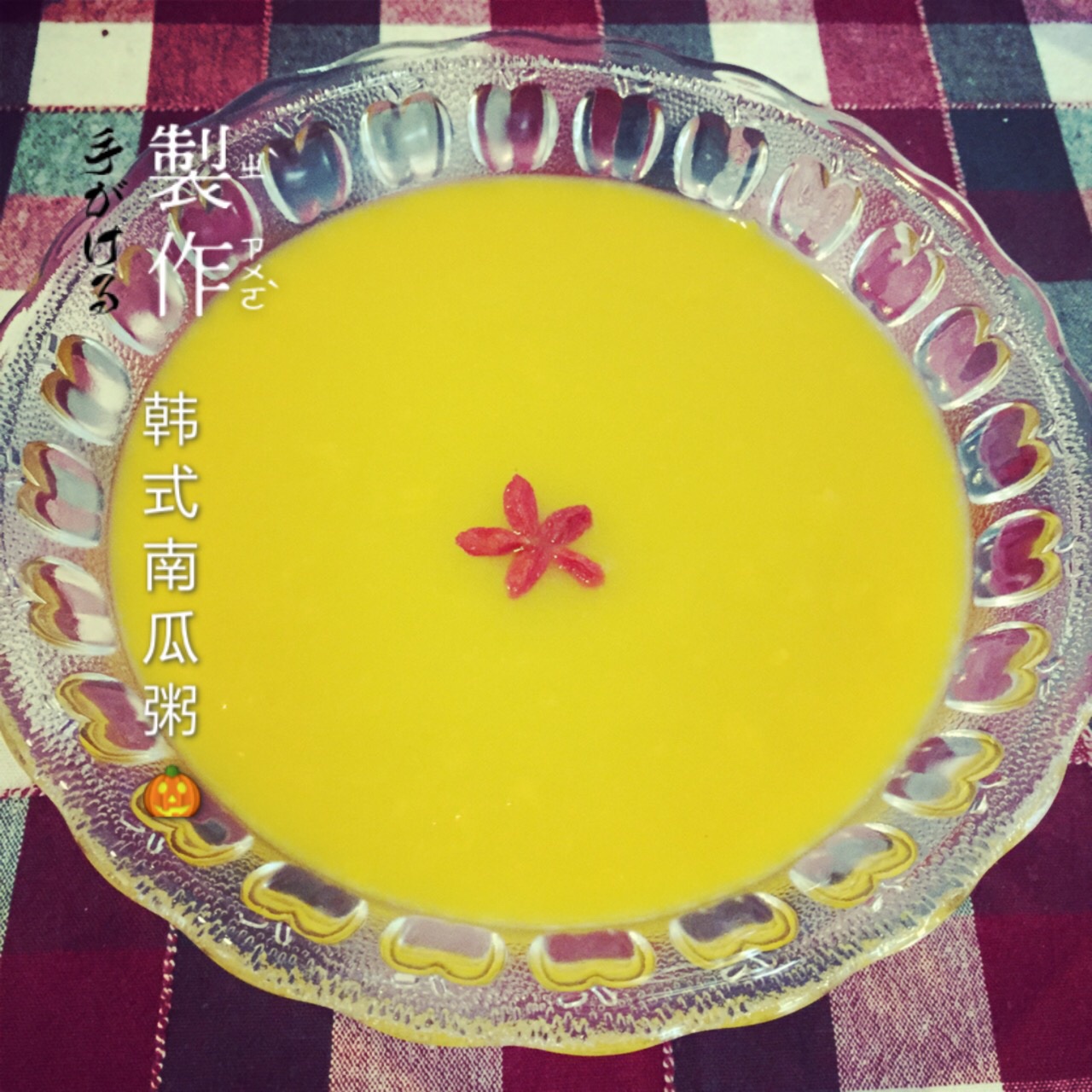 韩式南瓜粥