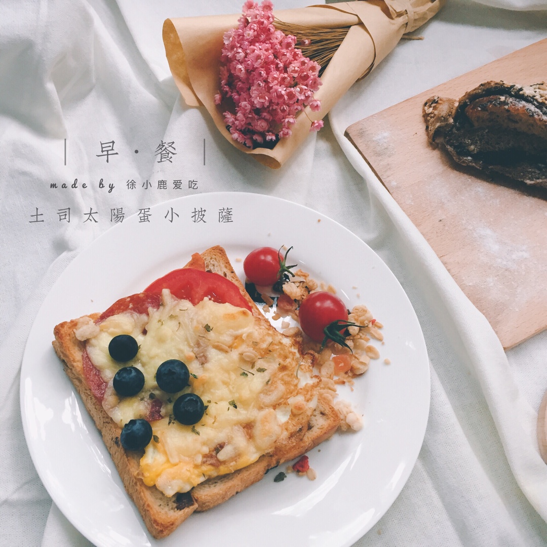 吐司培根小批萨