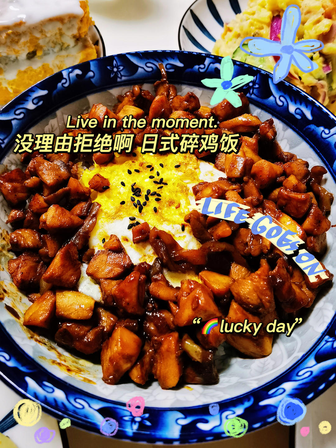 吃一次想一次❗求你们试试日式碎鸡饭吧～