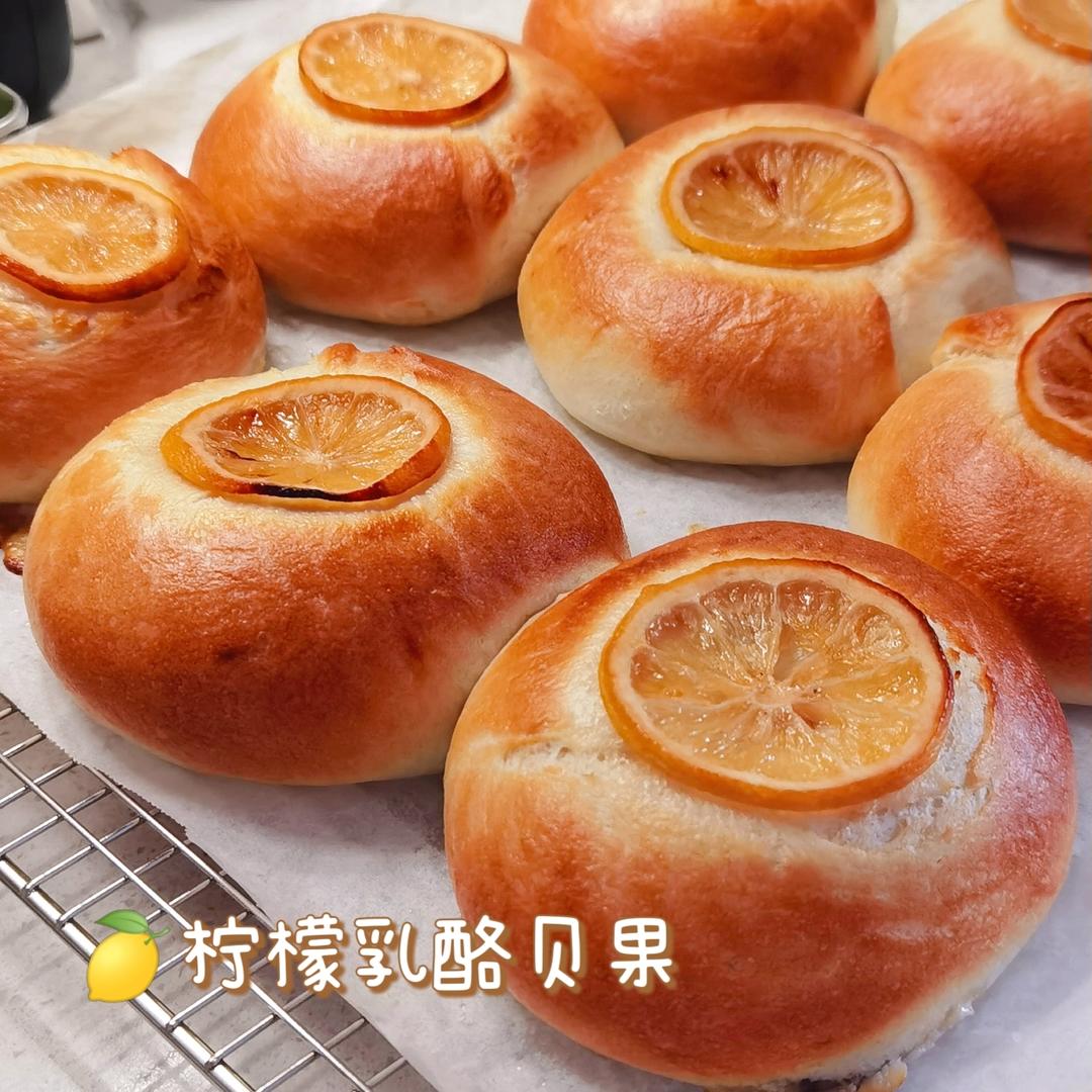 双重柠檬乳酪贝果🍋清爽果香🔆活力满满