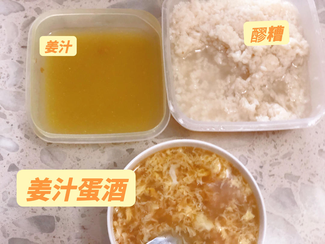冲出像花一样的蛋酒