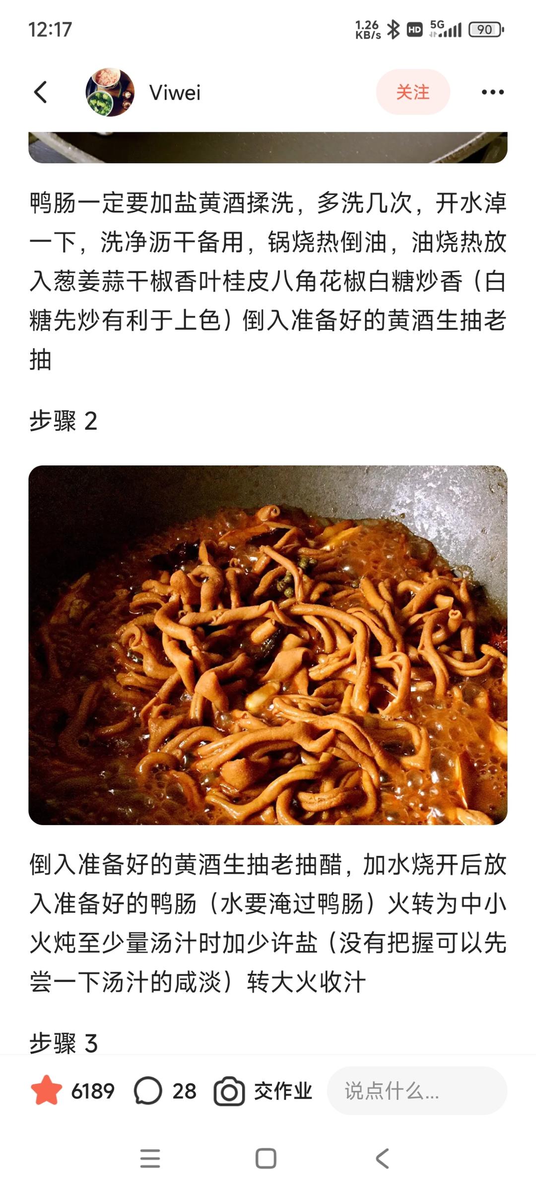 鹵鴨腸