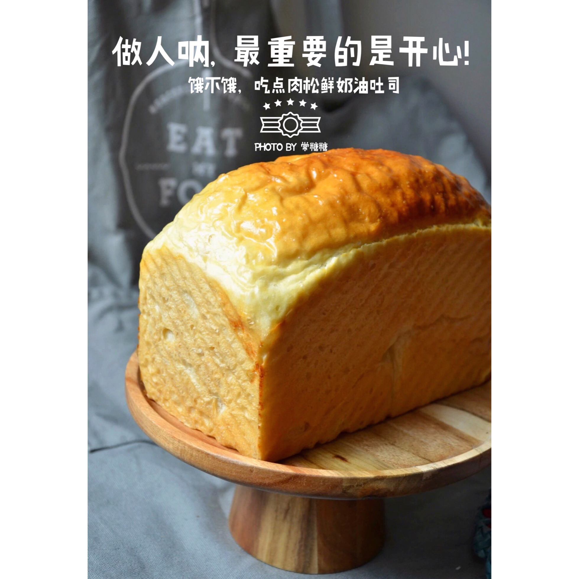 北海道小熊吐司～哄娃神器！
