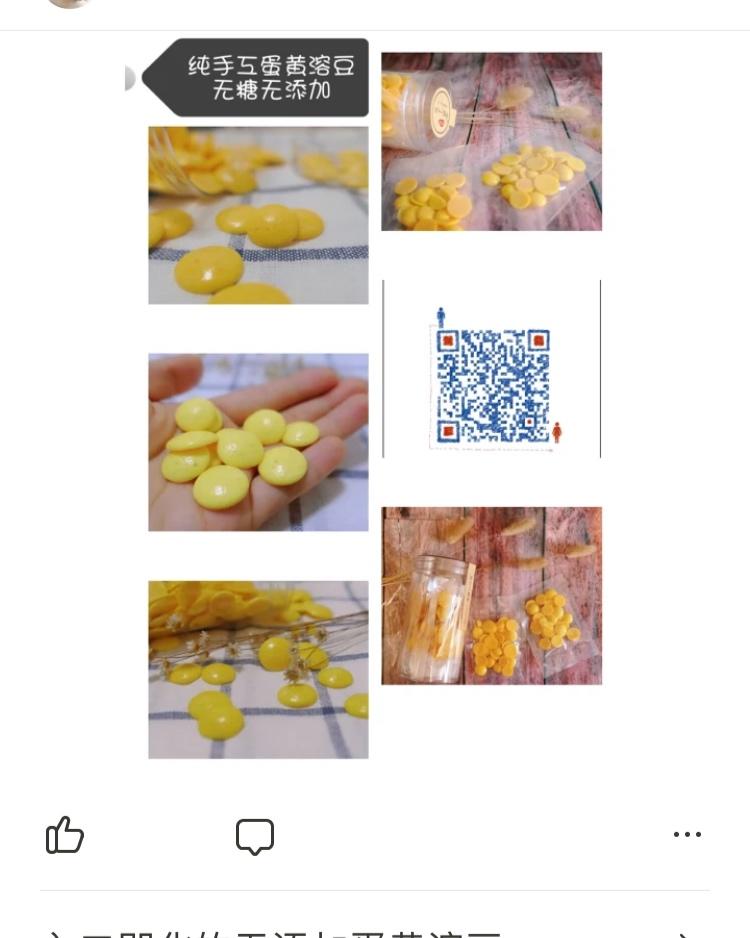 果蔬蛋黄溶豆（口感超好系列）