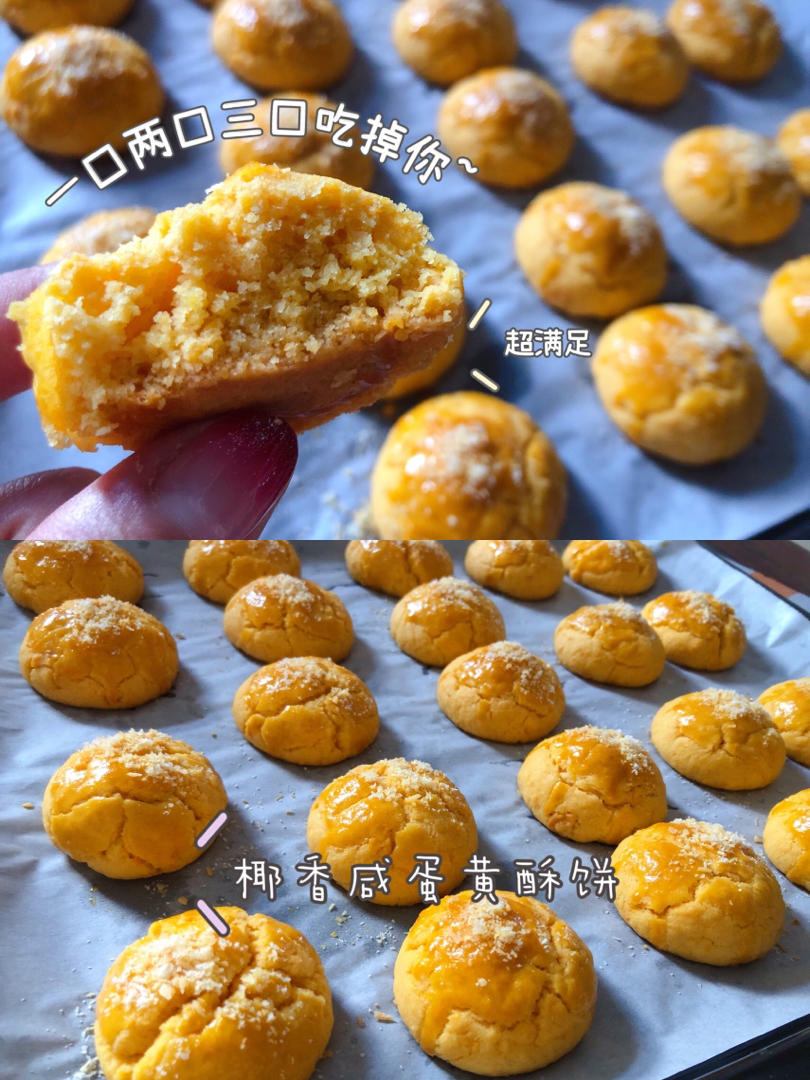 🔥日卖万盒👉椰香金沙咸蛋黄酥💥蛋黄控大爱‼️