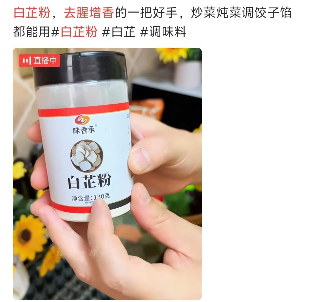 无油版白芷老姜鸡汤🐔