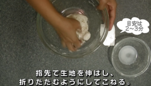 日式盐面包（家常版，冷藏发酵）的做法 步骤3