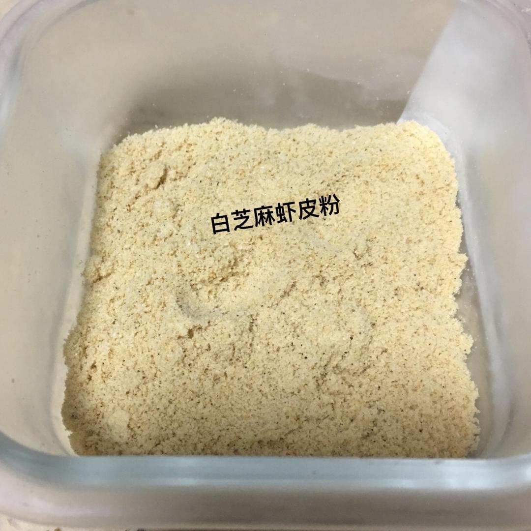 自制虾皮粉（宝宝辅食）