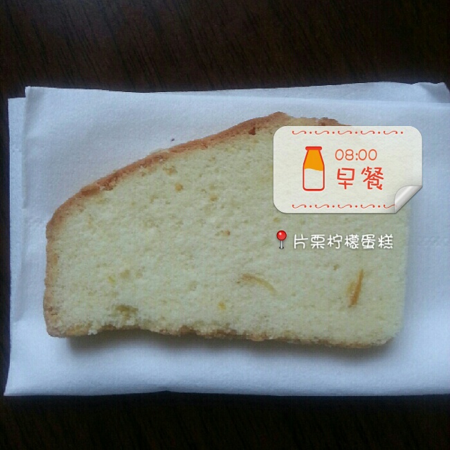 片栗粉柠檬蛋糕