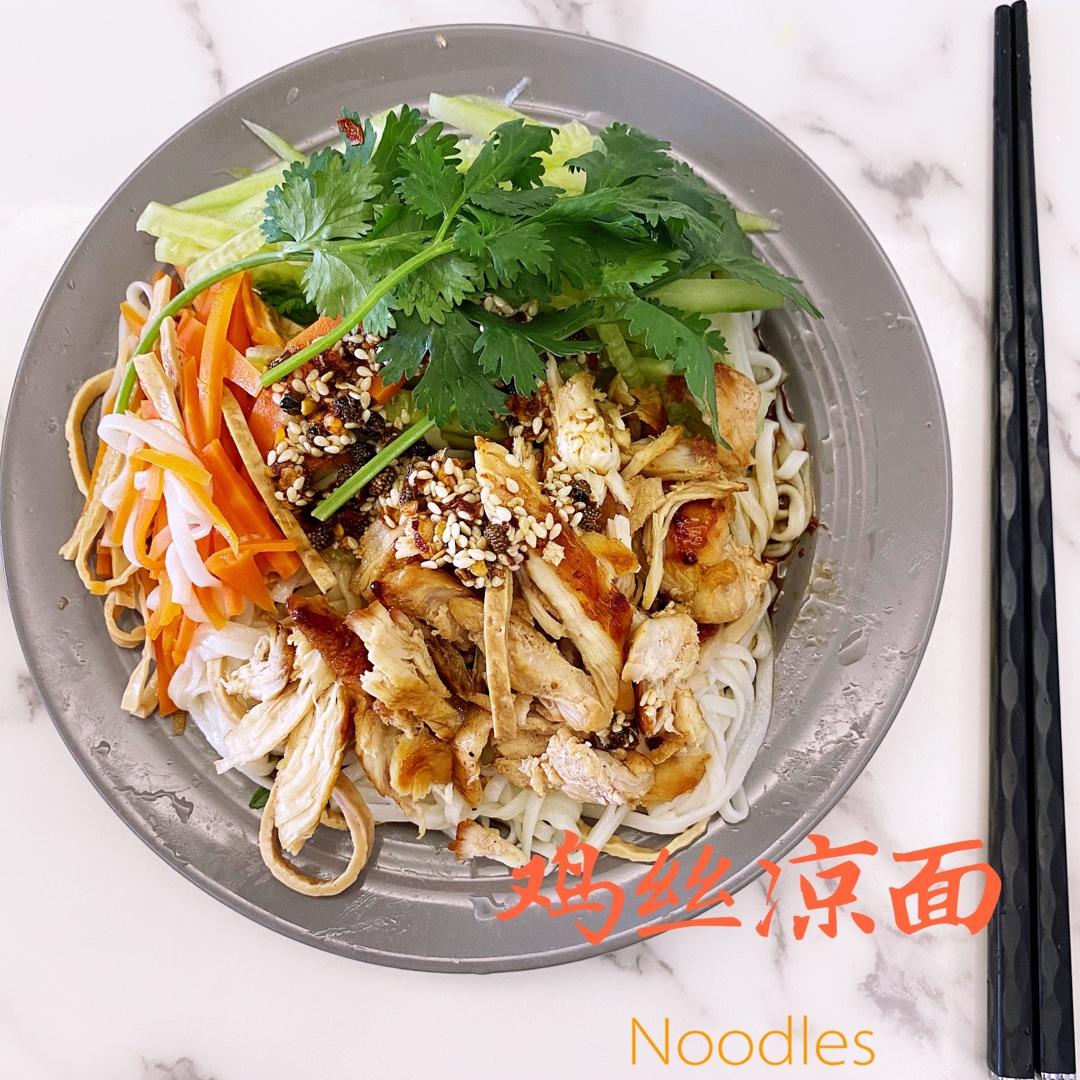 【椒麻鸡丝凉面】