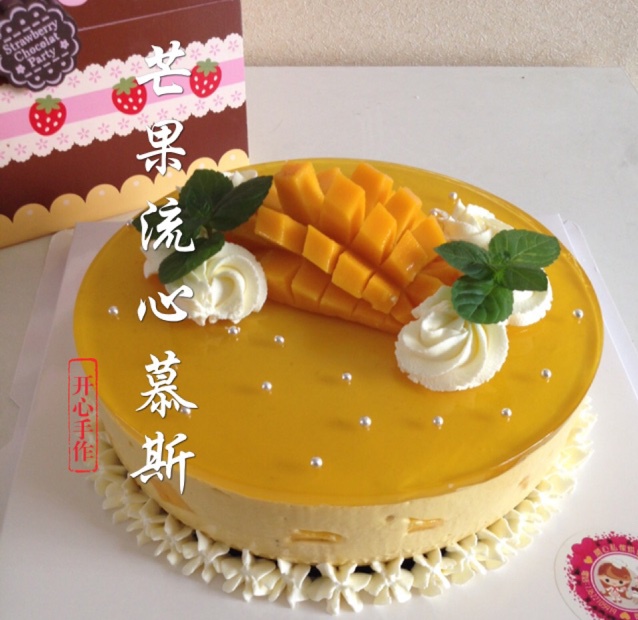 芒果慕斯