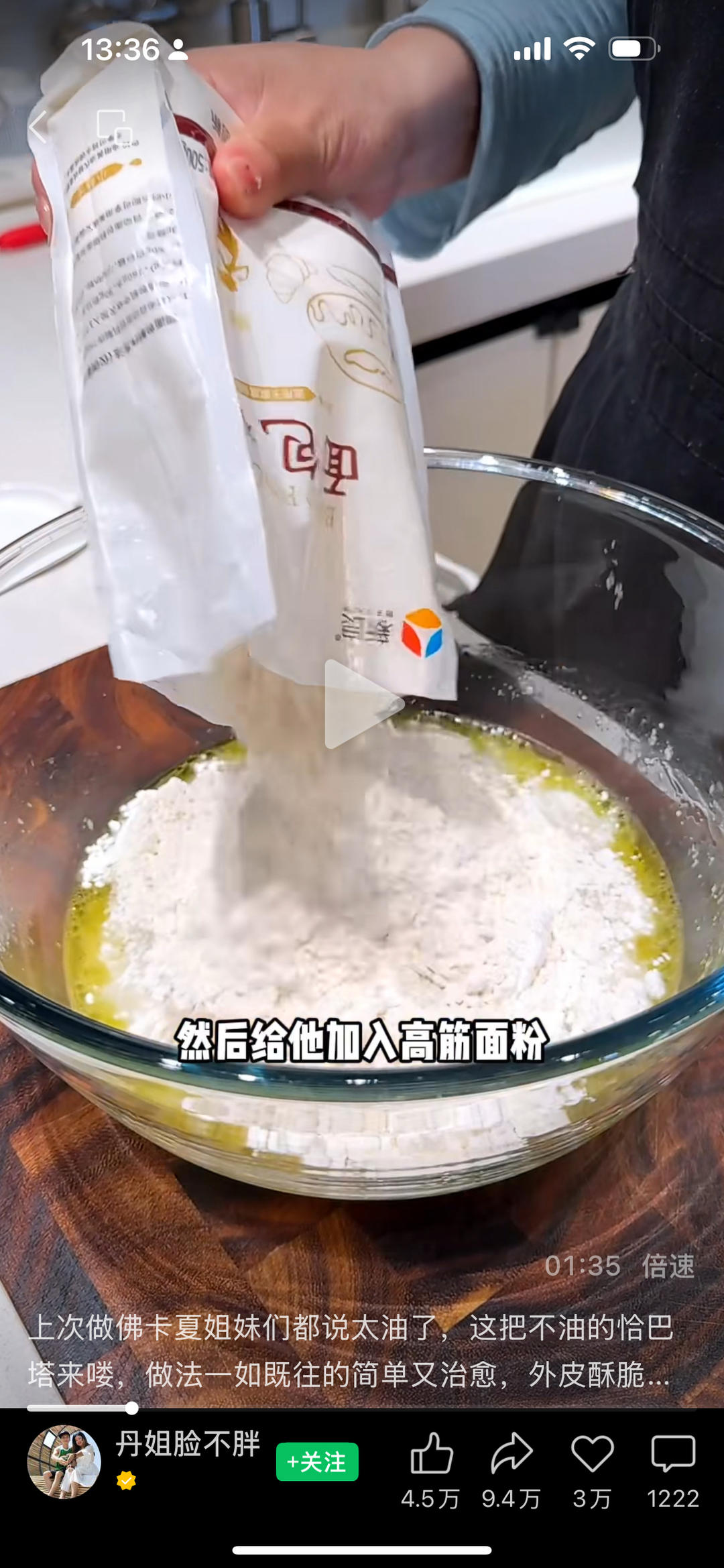 纯奶手撕吐司的做法 步骤1