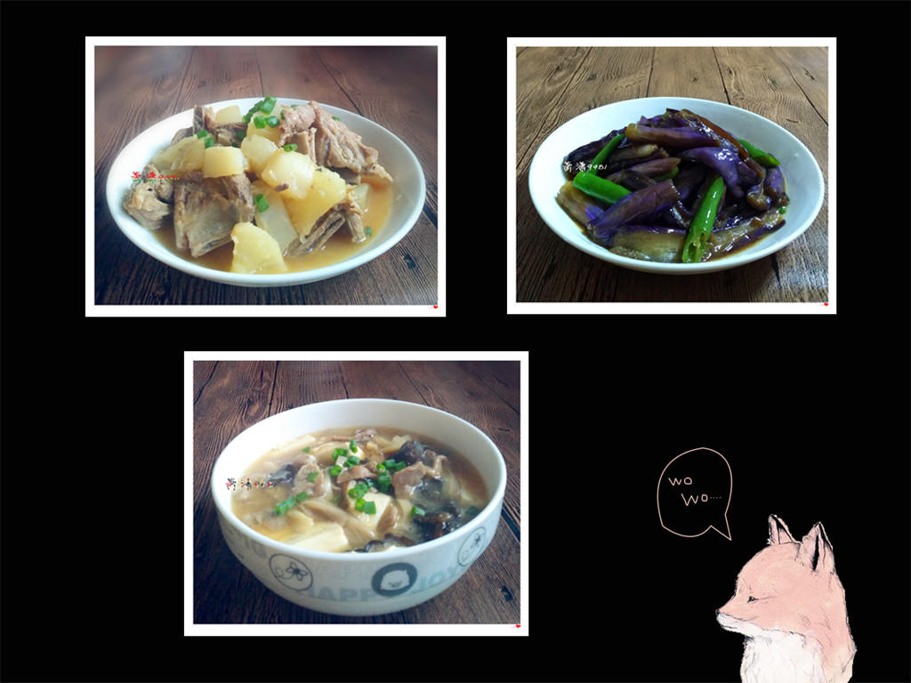 快乐做饭菜