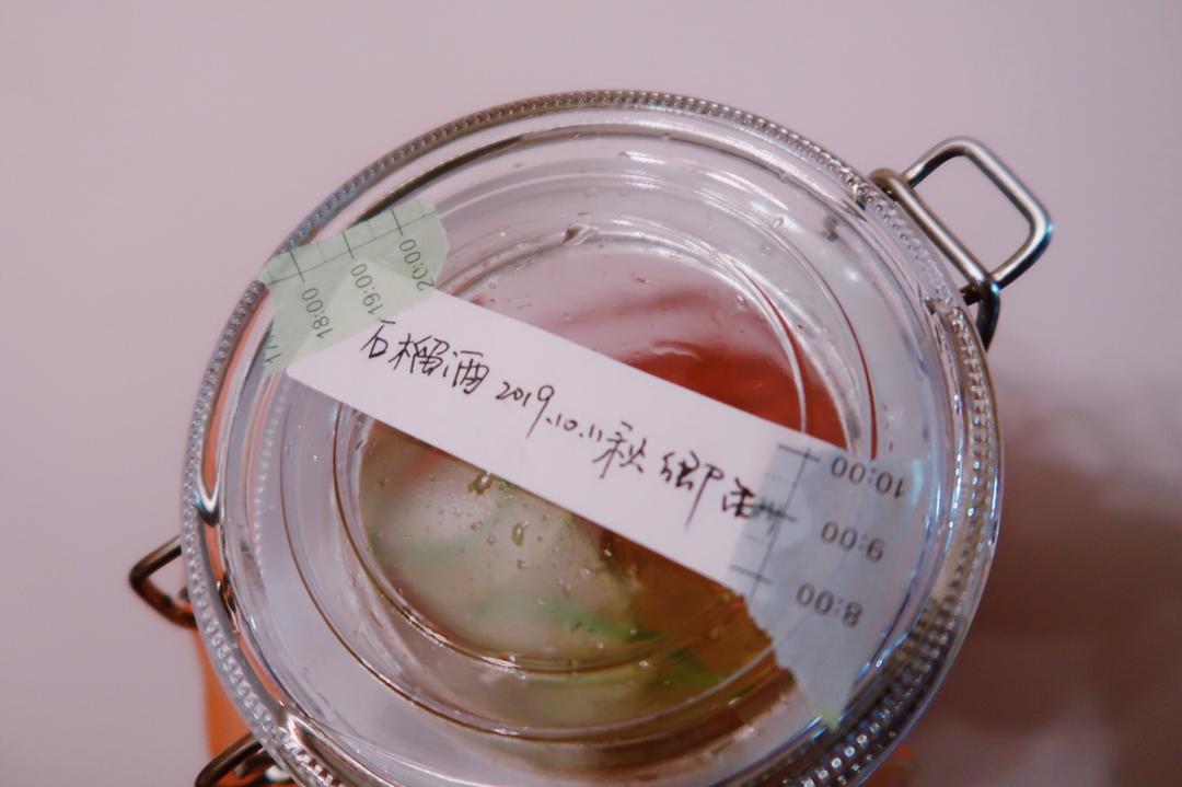 石榴酒
