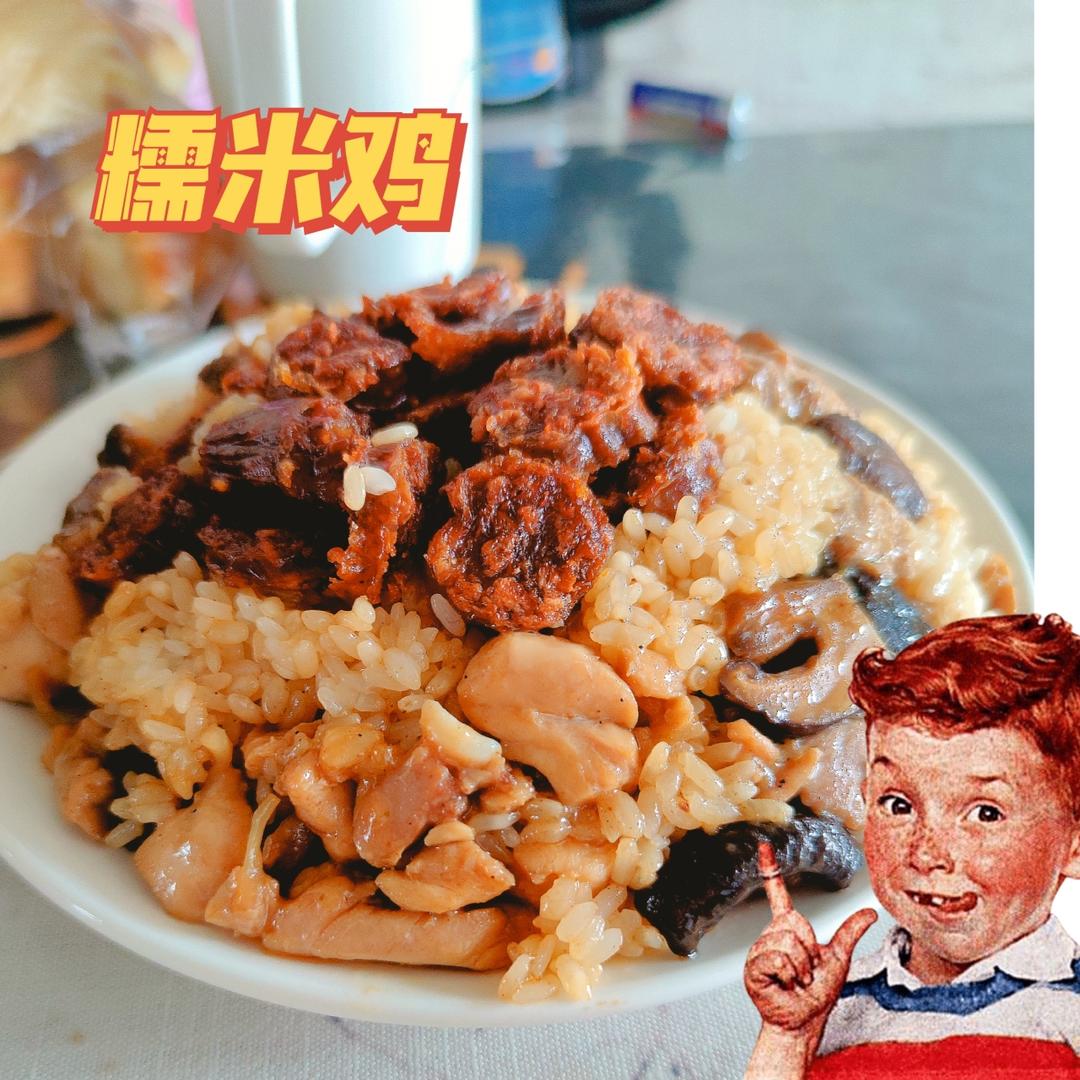 超级豪华版广式糯米鸡
