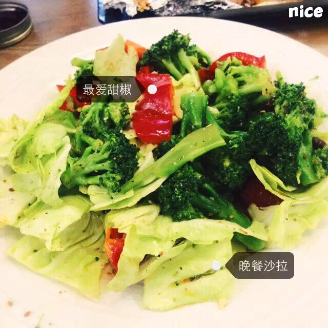 蔬菜沙拉