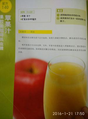 鲜榨苹果汁的做法 步骤3