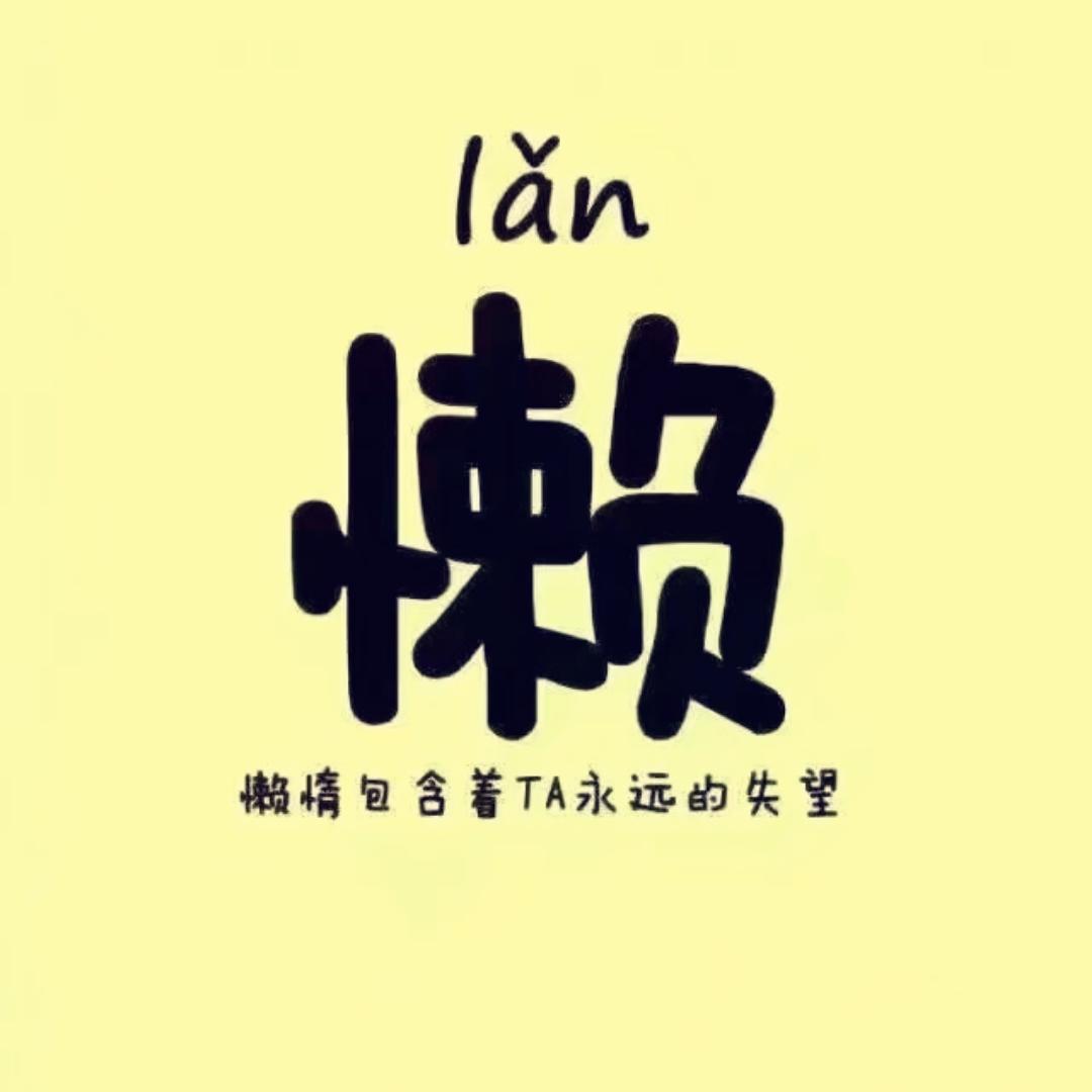 向憨憨的饲养员_xc6k