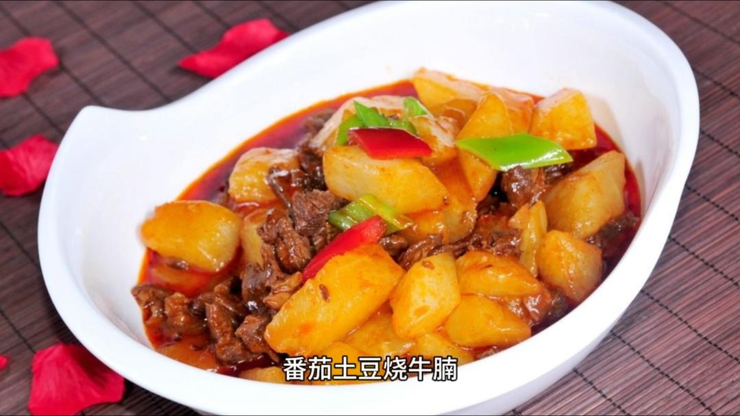 番茄土豆烧牛腩的做法