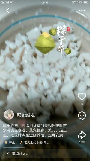 软糥香的艾糍粑（小V版鲮鱼丸馅）的做法 步骤6