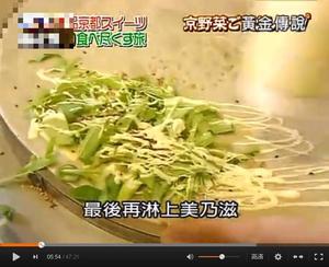 京都蔬菜可丽饼的做法 步骤4