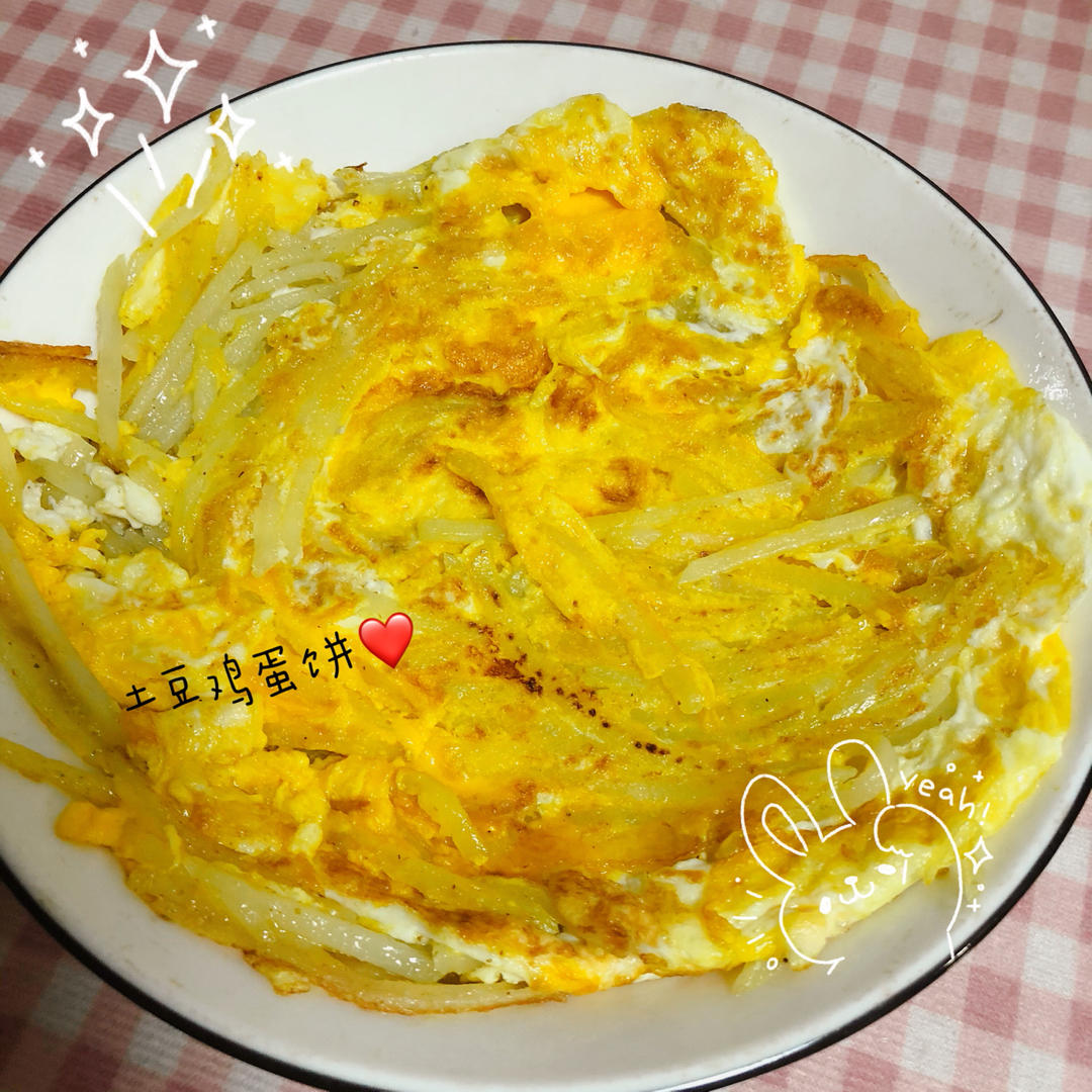 鸡蛋土豆饼