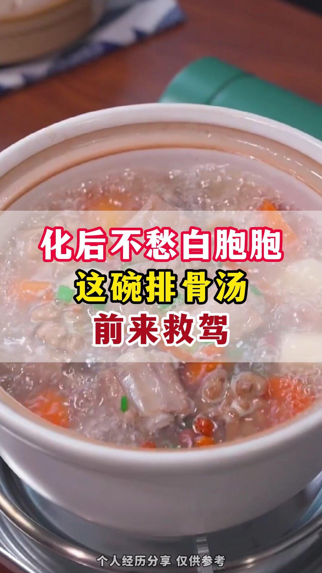 放化补蛋白——山药枸杞排骨汤