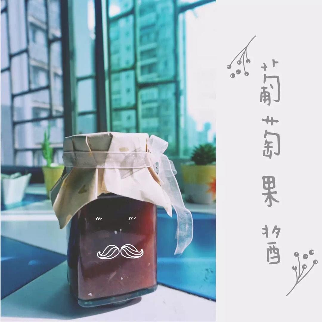 葡萄果酱