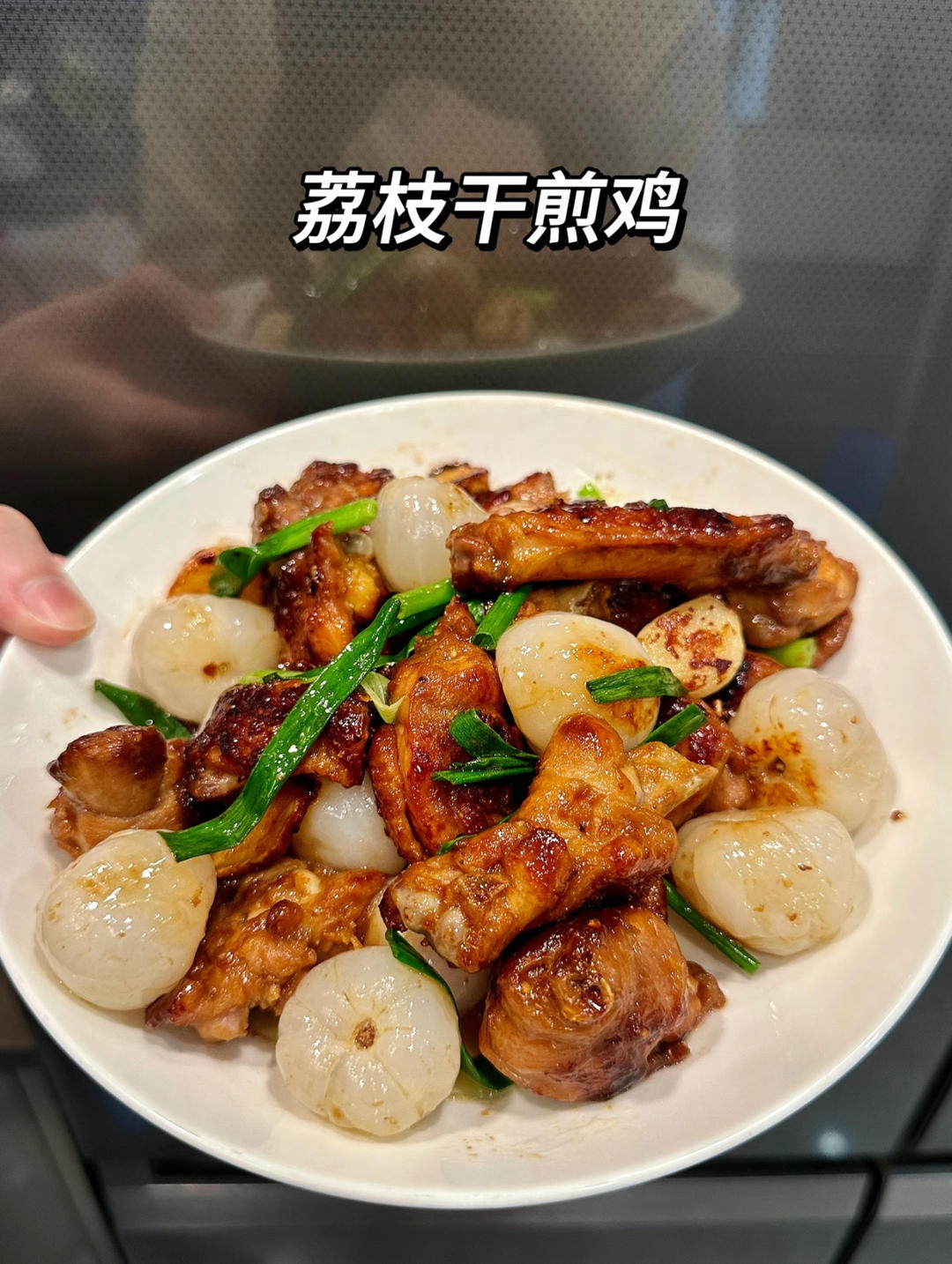 干煎荔枝鸡（自用）