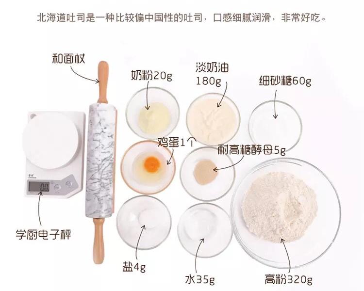 纯奶手撕吐司的做法 步骤1