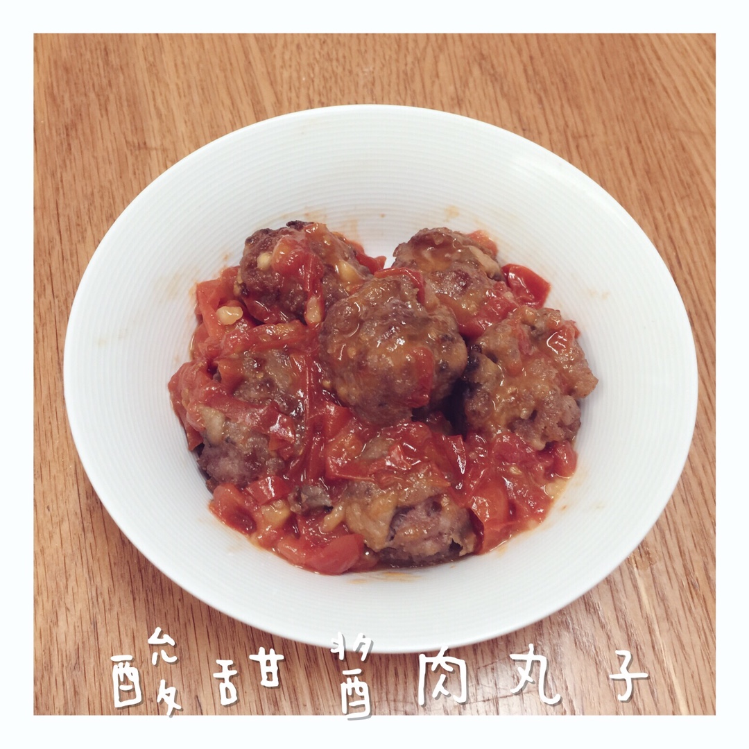 酸甜丸子