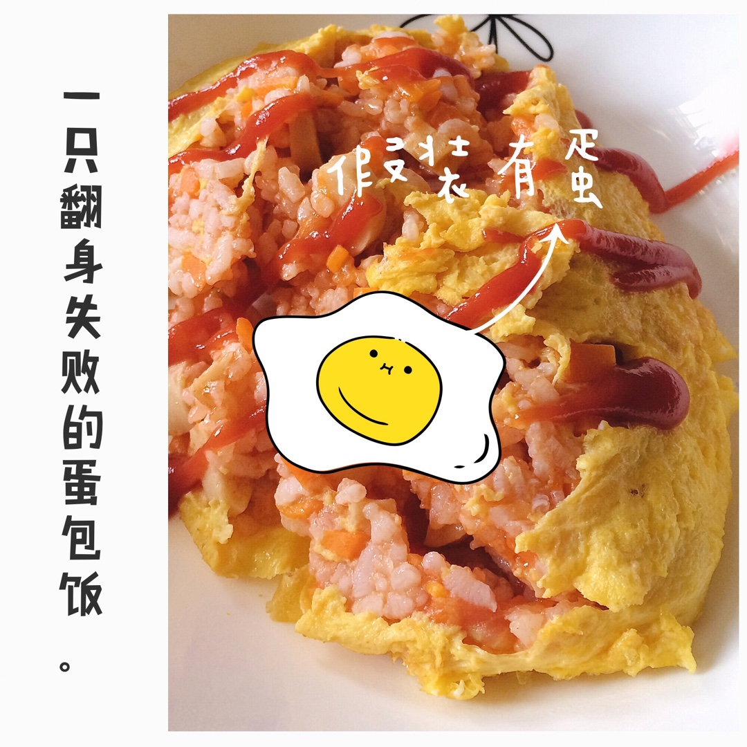 我开动了！~