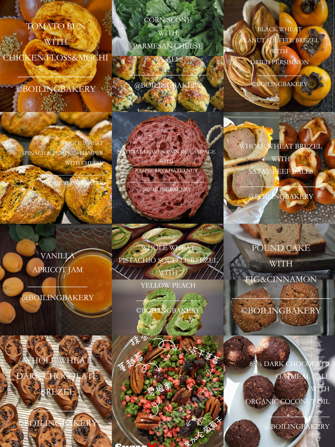 【I ♥Baking】