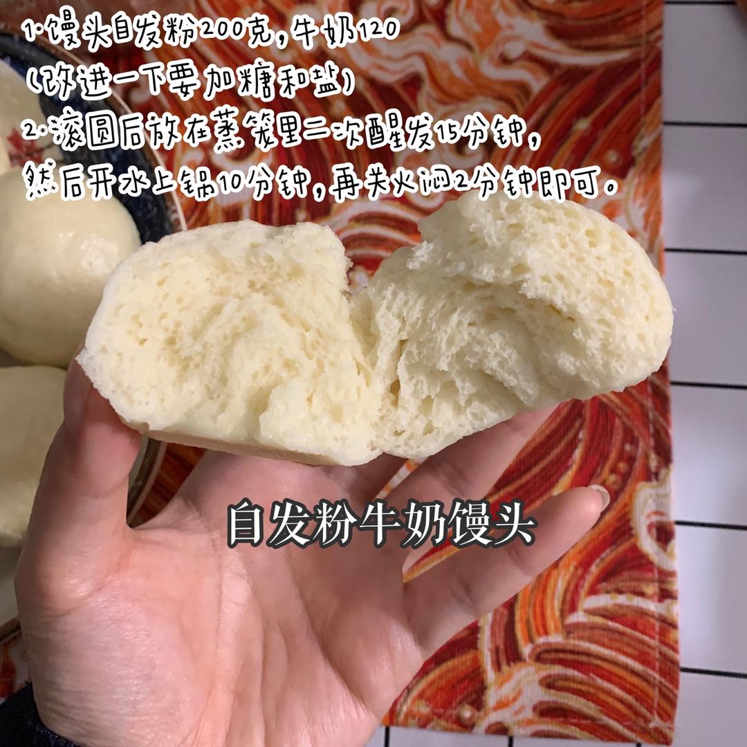 自发粉馒头