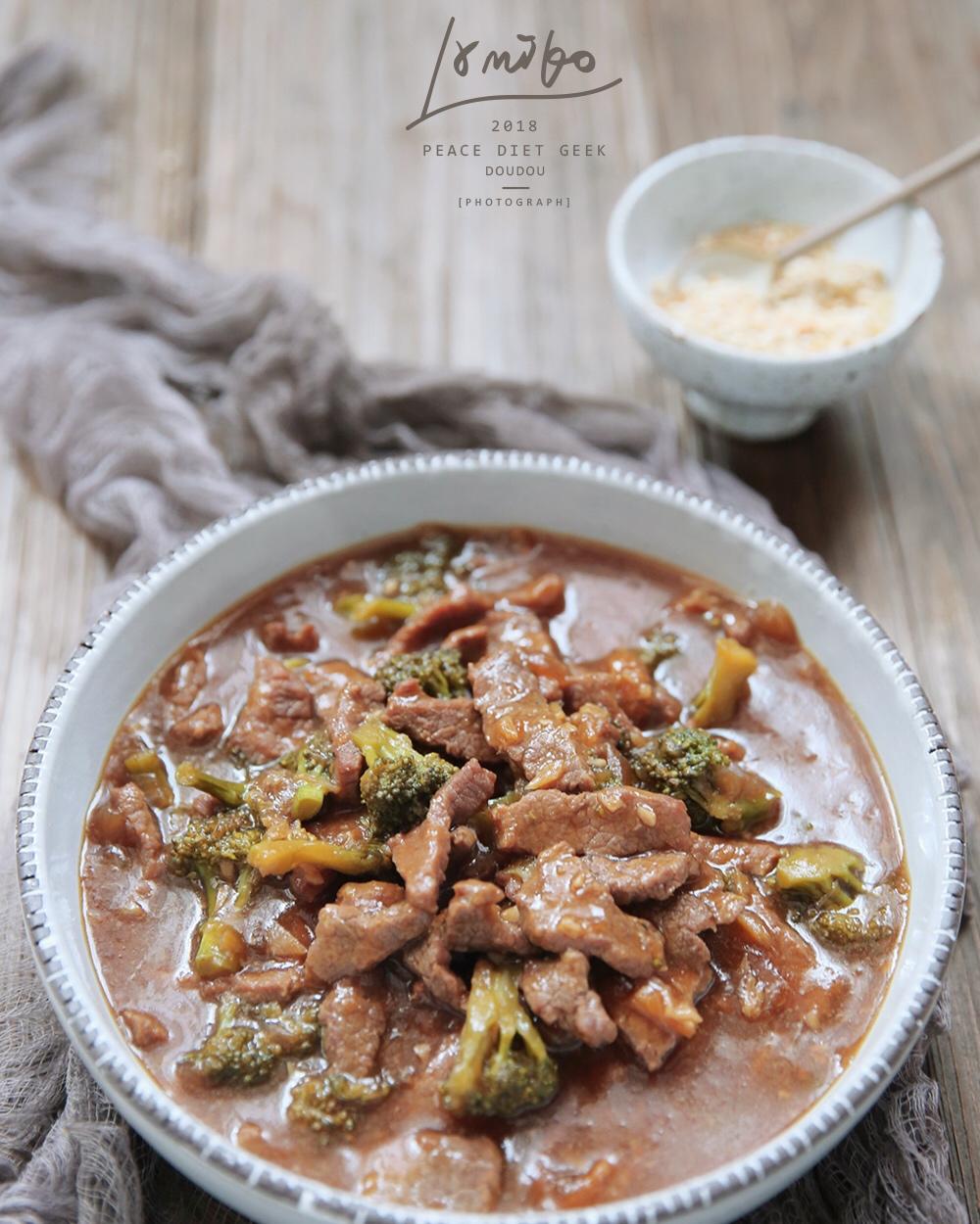 减脂三餐·电饭煲 |无油西兰花炖嫩牛肉
