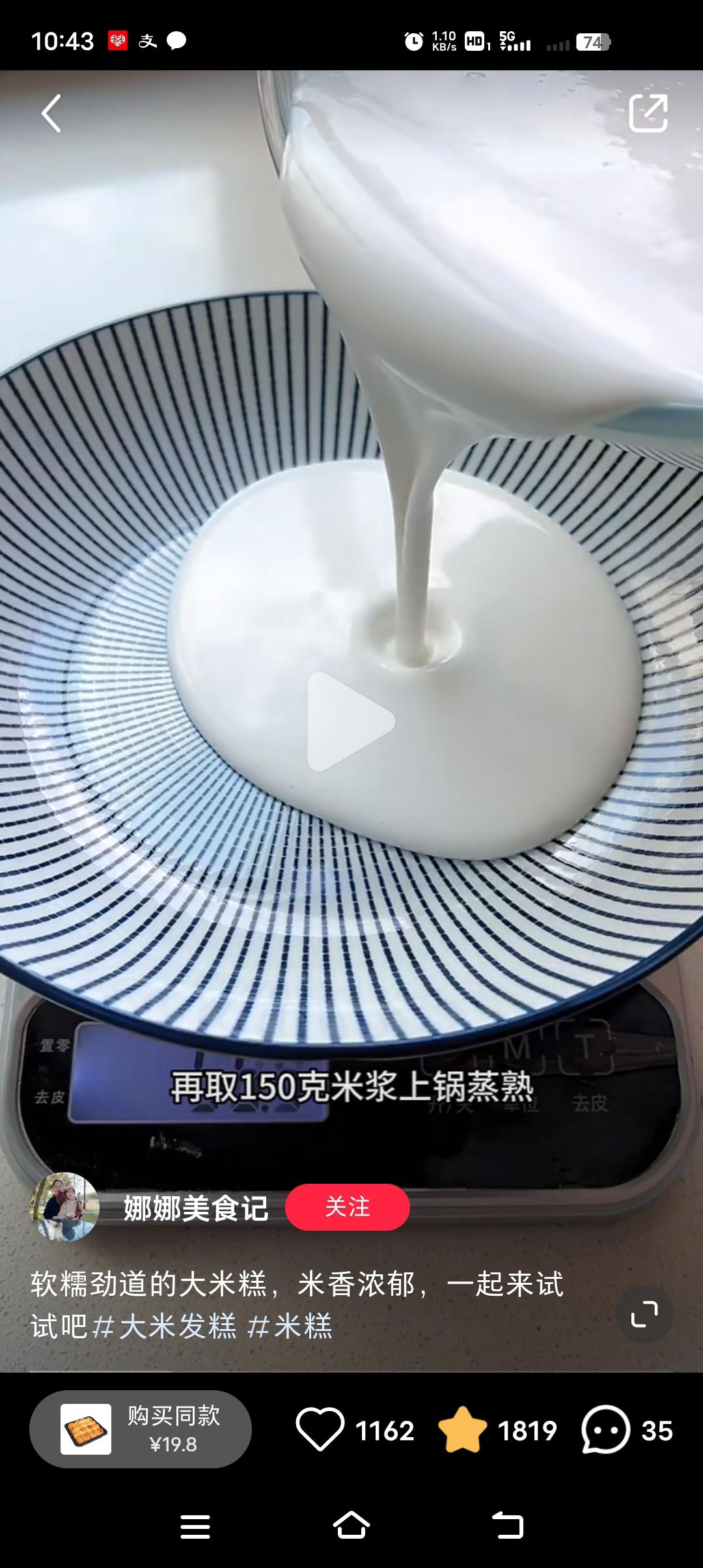 纯奶手撕吐司的做法 步骤1