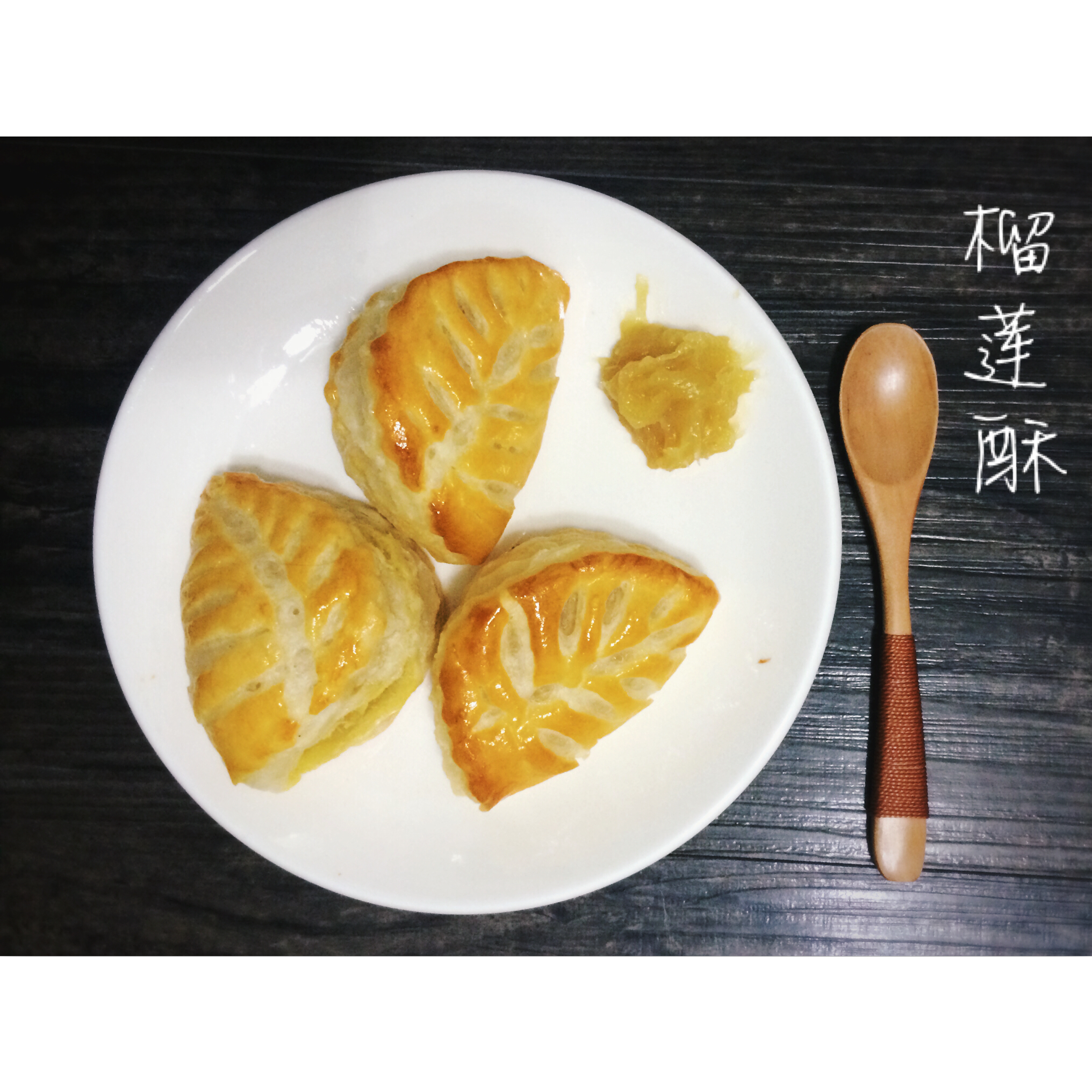 苹果派