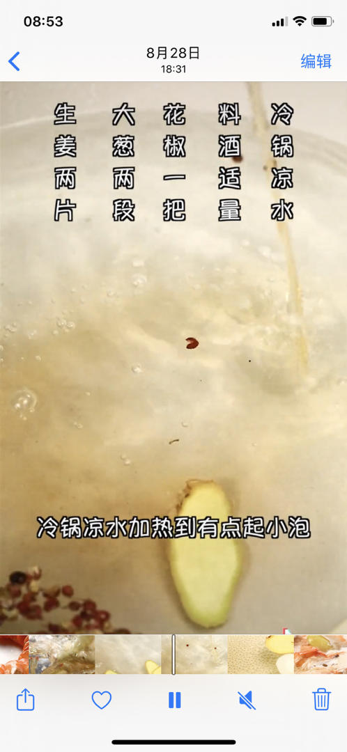 海鲜蘸汁