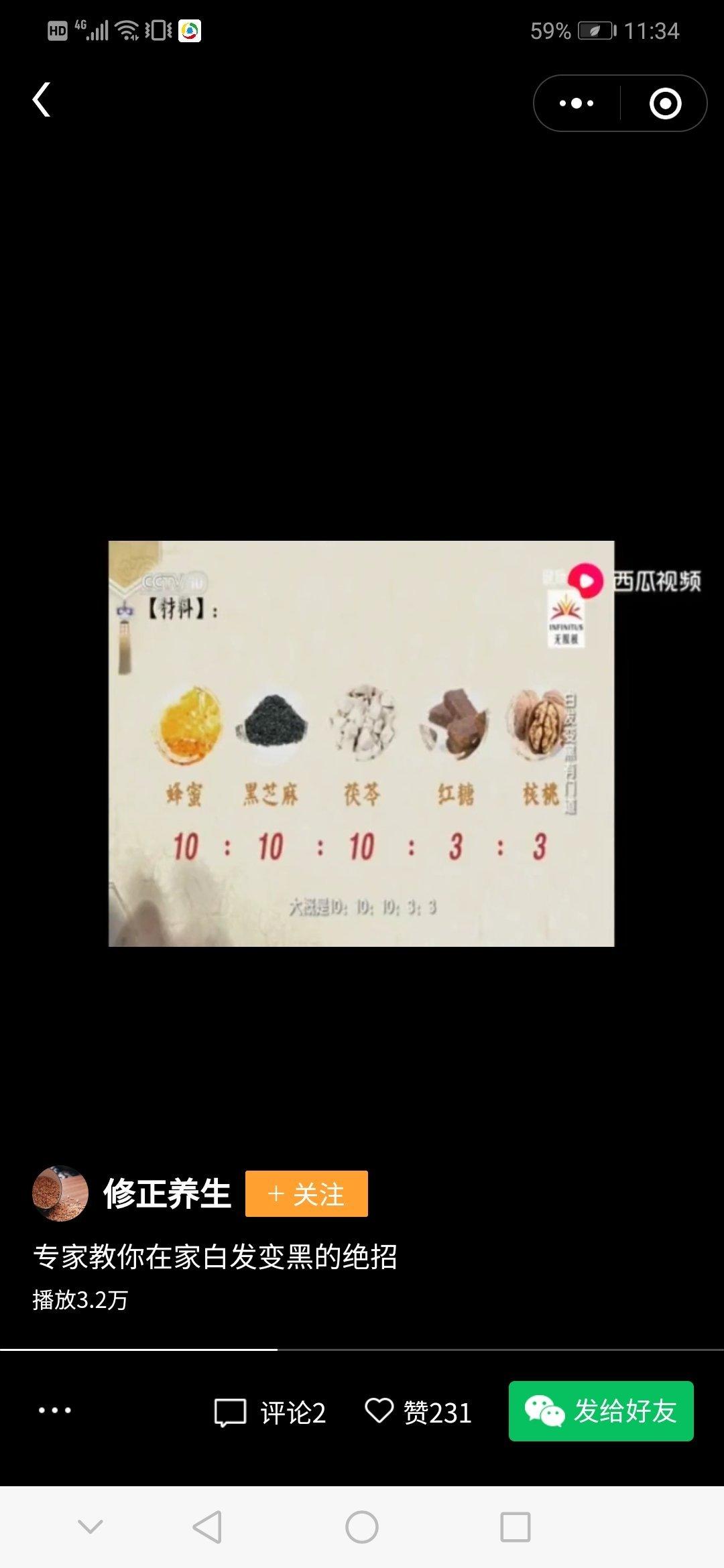 懒人版黑芝麻丸