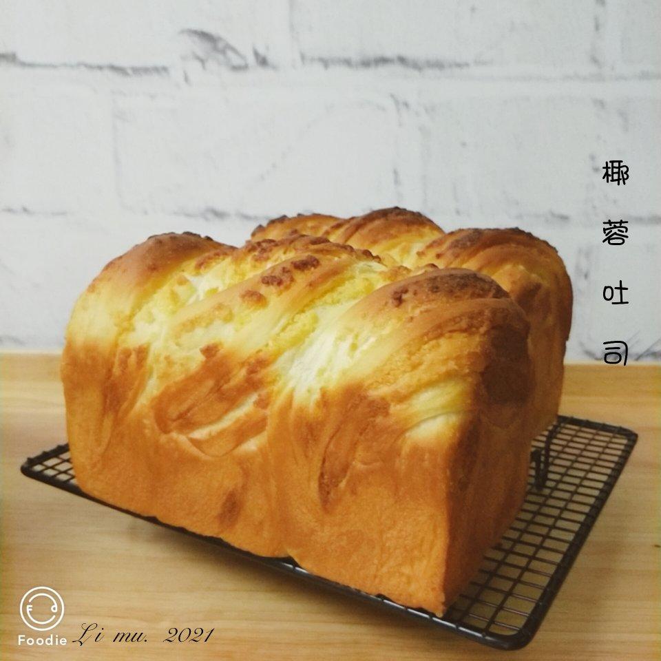 椰蓉满满吐司！幸福的味道。