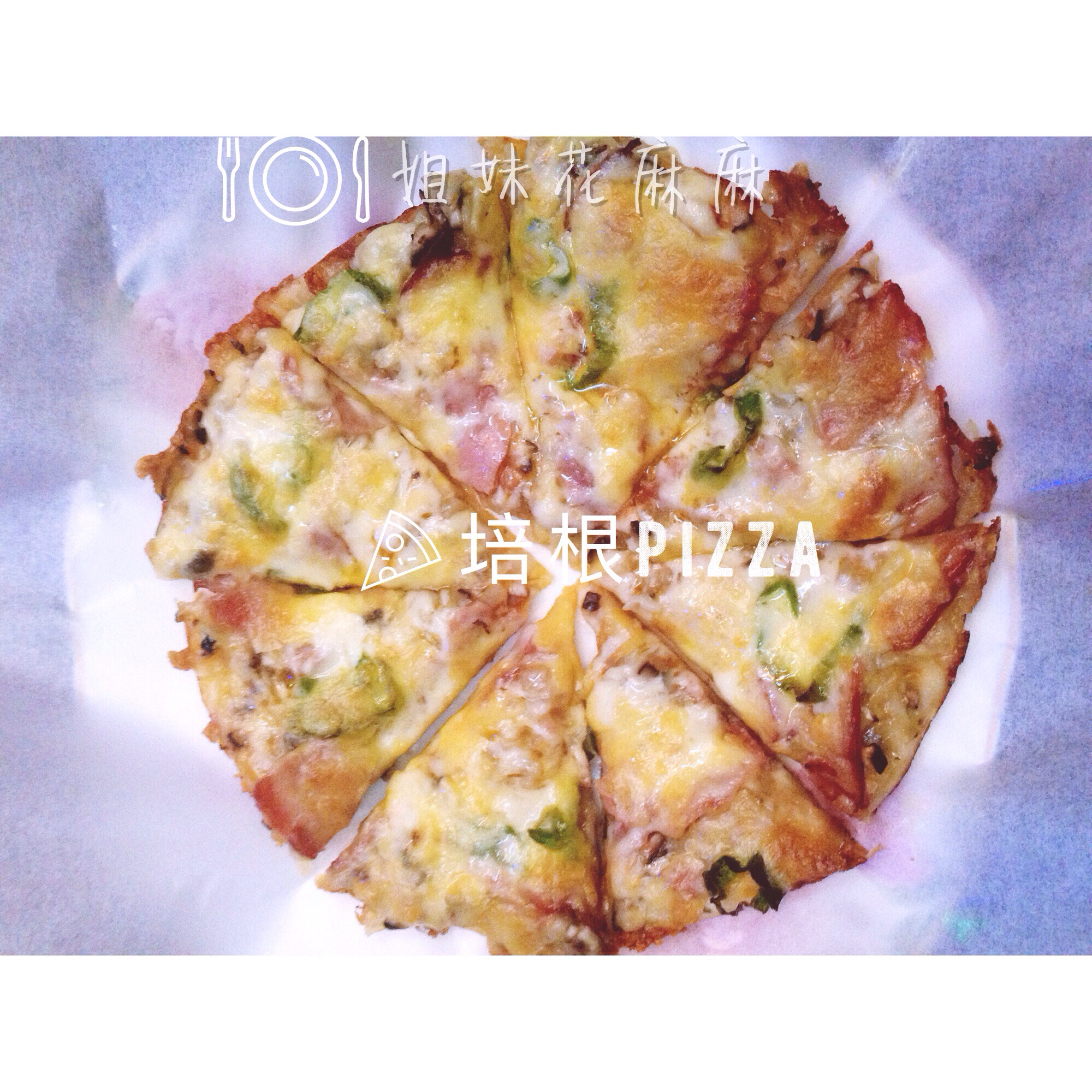 披萨 简单版六寸厚底